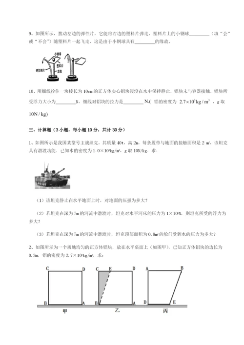 强化训练安徽合肥市庐江县二中物理八年级下册期末考试单元测评A卷（附答案详解）.docx