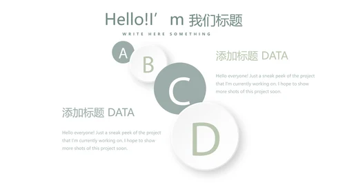 绿色小清新微立体述职报告通用PPT动态模板