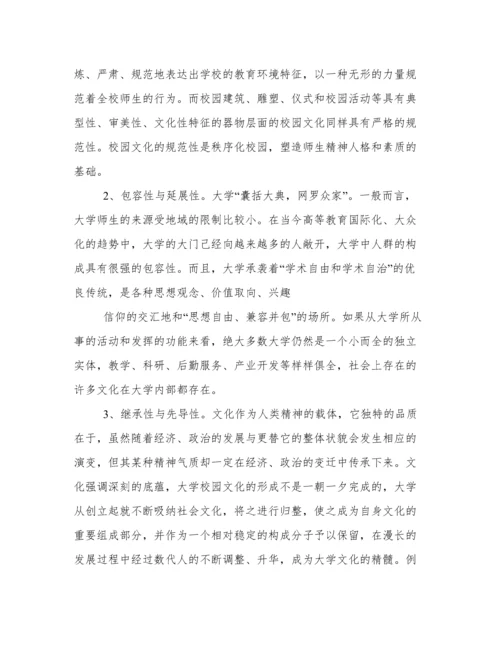 浅谈高校校园文化建设论文.docx