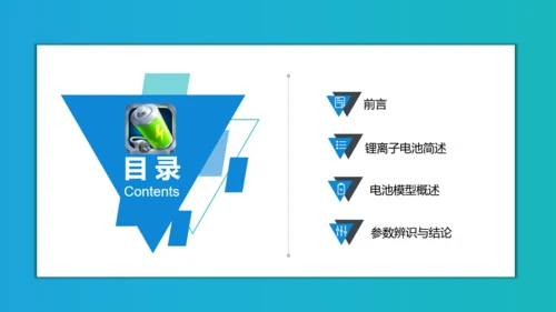 基于RC模板的动力参数辨识通用PPT模板