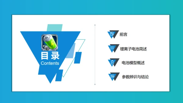基于RC模板的动力参数辨识通用PPT模板