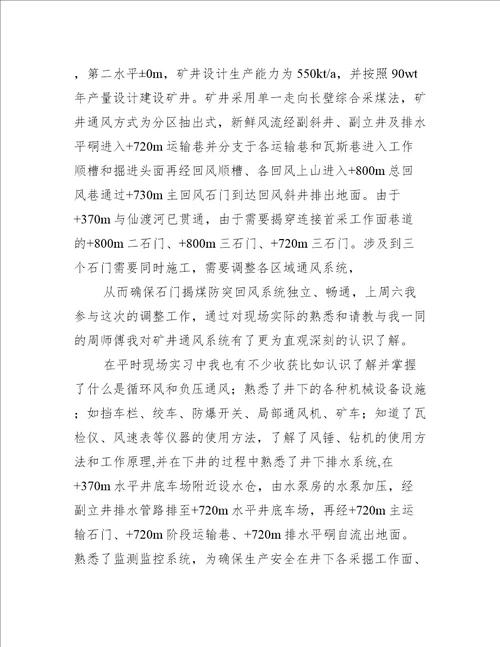 洗煤厂个人工作总结
