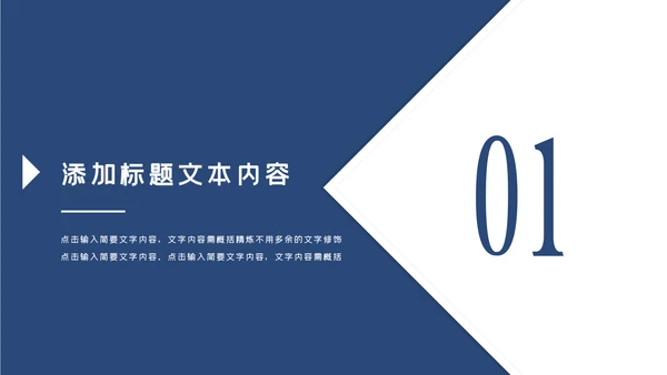 蓝色庄严大气公安警察工作汇报PPT模板