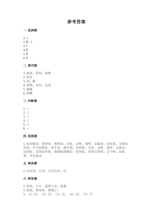 教科版一年级下册科学期末测试卷附答案【轻巧夺冠】.docx