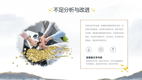 灰色简约水墨鎏金风工作汇报季度工作总结述职报告PPT