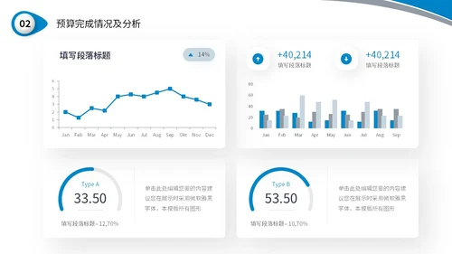 蓝色简约形状财务行业数据分析企业财务培训汇报PPT