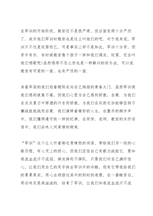 初一学生军训心得5篇.docx