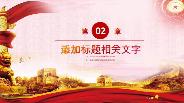 团委团支部共青团工作总结计划PPT