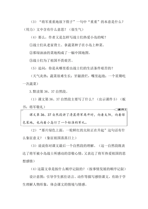 15 小岛 教案