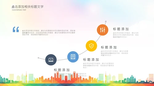 大学生校园辩论赛演说演讲比赛PPT辩论比赛