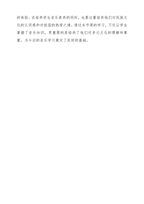 【新教材】人音版一年级上册第二单元聆听 颂祖国 教学设计