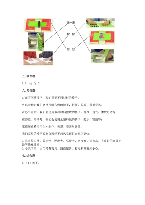 教科版二年级上册科学期末测试卷精品【考点梳理】.docx