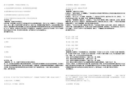 山东2021年04月日照岚山区公开招聘专职招商人员3套合集带答案详解考试版