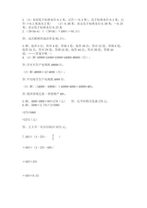 小升初数学应用题50道含完整答案【各地真题】.docx