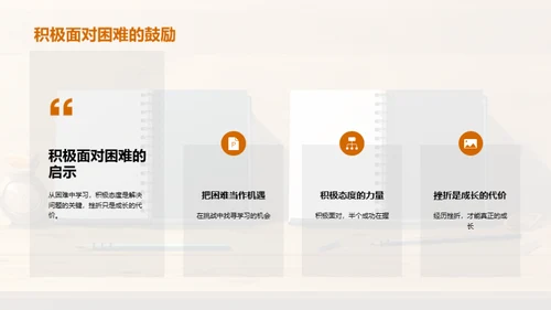 博士之路：挑战与突破