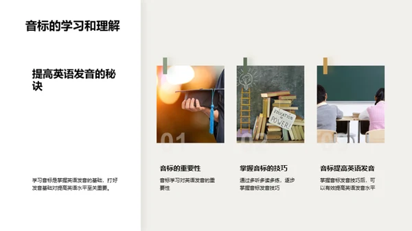 深入浅出英语词汇