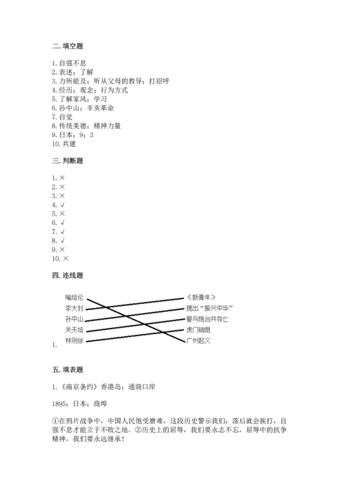 五年级下册道德与法治期末测试卷含答案（考试直接用）.docx