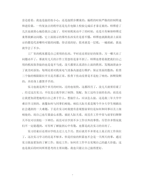 精编之机电学生顶岗实习总结范文.docx