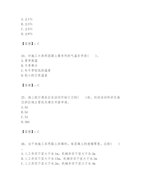 2024年一级建造师之一建港口与航道工程实务题库带答案（突破训练）.docx