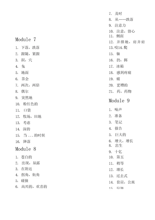 外研社版八年级上下册英语单词默写版