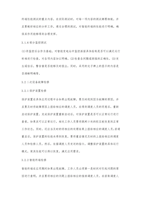 关于智能变电站的二次设备调试与检修.docx