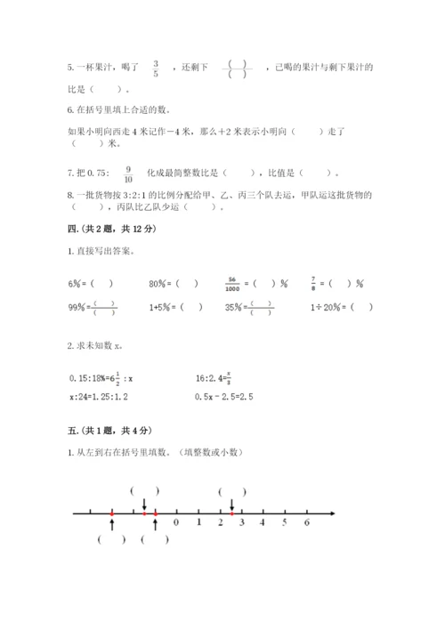 浙江省宁波市小升初数学试卷1套.docx