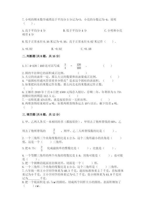 小升初数学期末测试卷可打印.docx