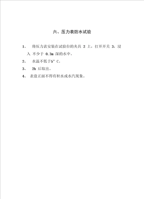 手提贮压式干粉灭火器维修操作规程