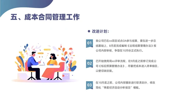 蓝色简约风对标分析培训课件