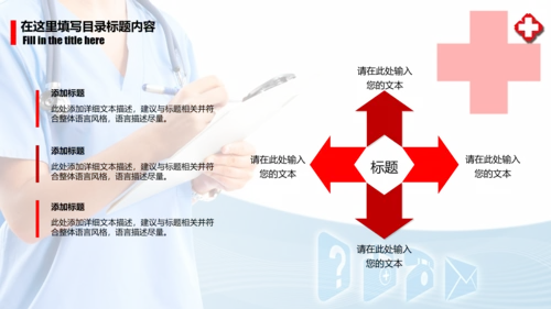 时尚医疗护士医生述职报告动态PPT