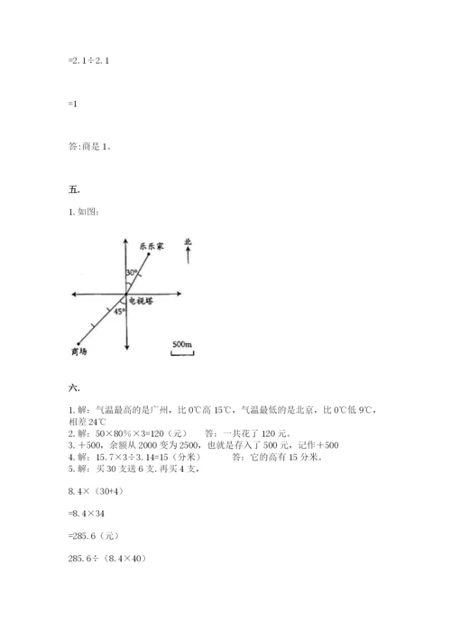 海南省【小升初】2023年小升初数学试卷带答案.docx