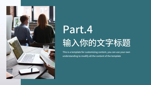 行政人员管理培训PPT模板