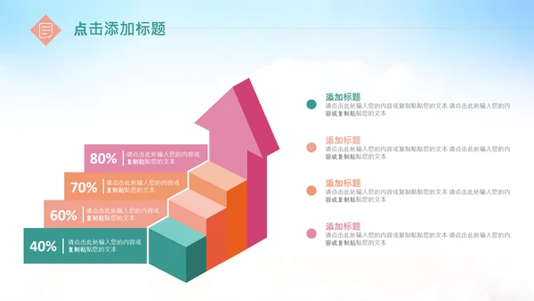 快乐阅读读书分享会阅读分享读书日PPT模板