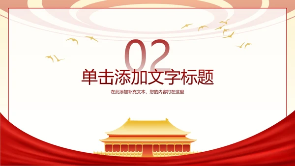 简约党政工作通用PPT模板