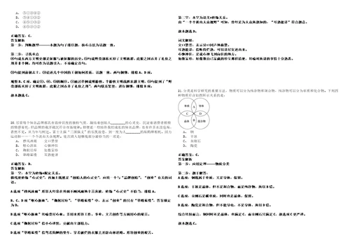 辽宁2021年06月中国电影资料馆中国电影艺术研究中心高校毕业生招聘1人套带答案详解考试版合集二