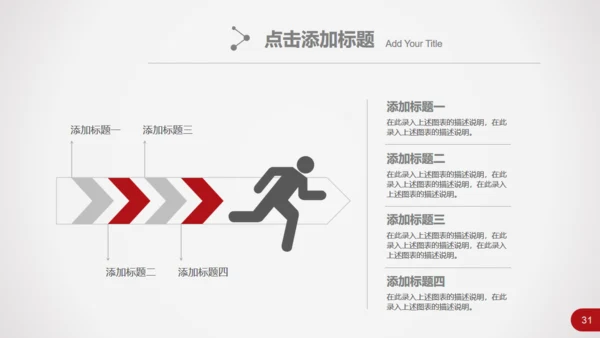 跨越发展企业商务工作汇报总结通用PPT模板