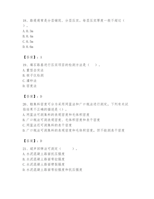 2024年试验检测师之道路工程题库精品（典优）.docx