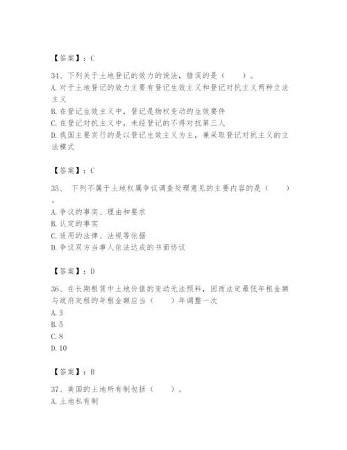 土地登记代理人之土地权利理论与方法题库及完整答案（精选题）.docx