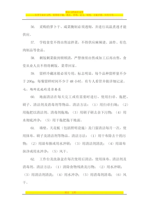 食品安全管理培训资料.docx