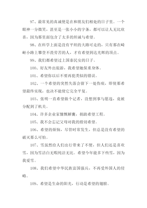 希望的近义词反义词.docx