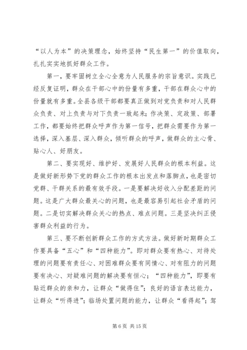 县委书记安全生产工作会议上的讲话.docx