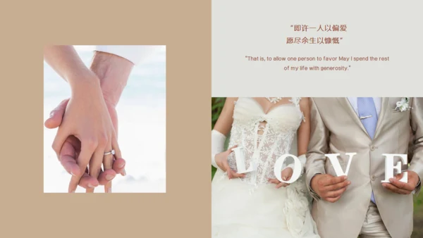 我们结婚啦新婚浪漫婚礼片头相册通用PPT模板
