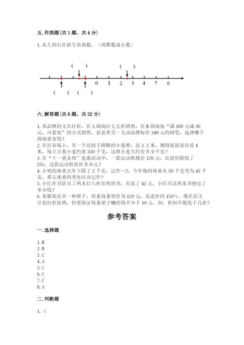 小升初六年级期末测试卷【培优】.docx