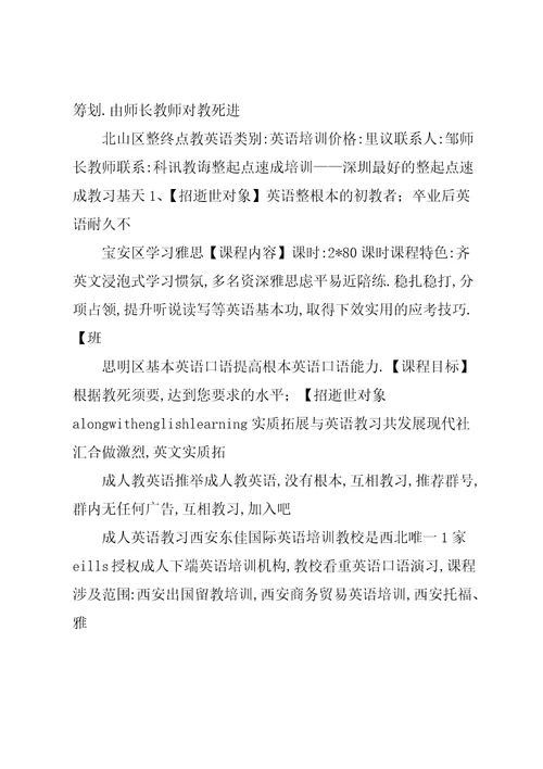 商务英语实训报告总结