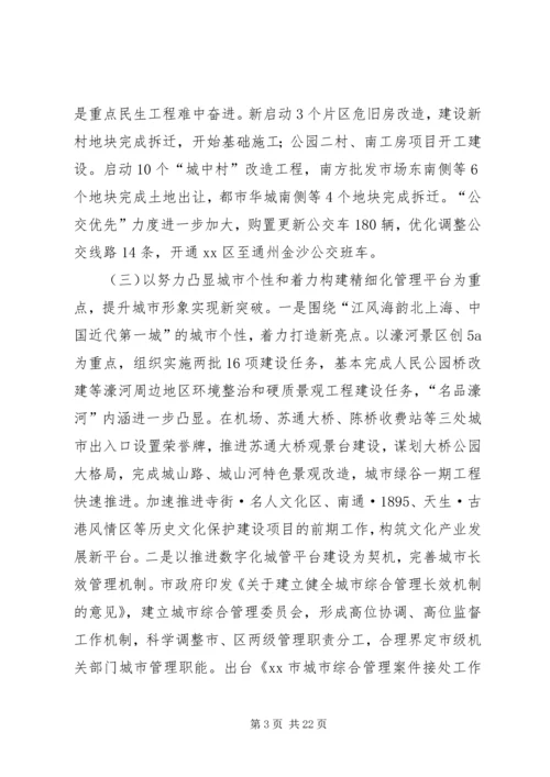 副市长在全市城乡建设工作会议上的讲话.docx