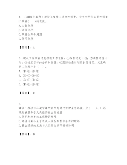 2024年一级建造师之一建建设工程项目管理题库（历年真题）.docx