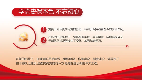 红色简约大气政府工作总结汇报PPT