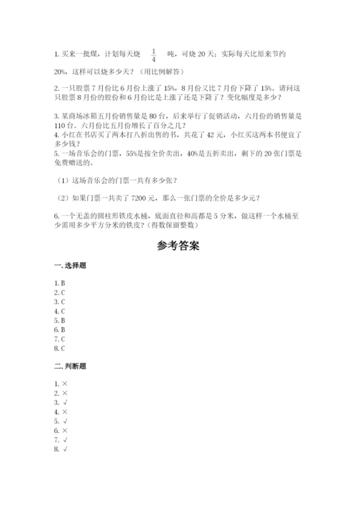 小升初数学期末测试卷及完整答案【网校专用】.docx