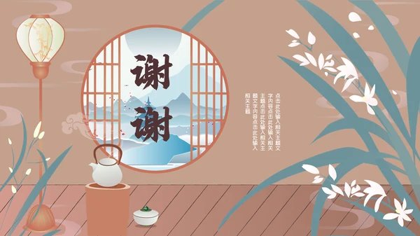 中国风唯美商务工作汇报通用PPT模板