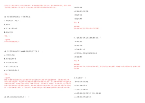 2022年03月含山县中医院公开招聘6名护理人员上岸参考题库答案详解